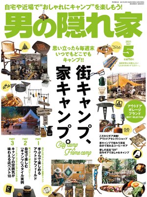 cover image of 男の隠れ家
